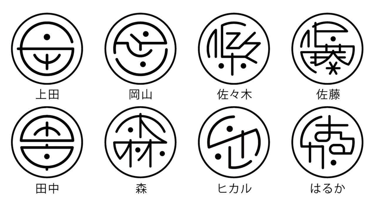 なんと実印登録もok 印鑑の固定概念を覆すタイポグラフィはんこ Typo に新デザイン登場 21年7月30日 エキサイトニュース