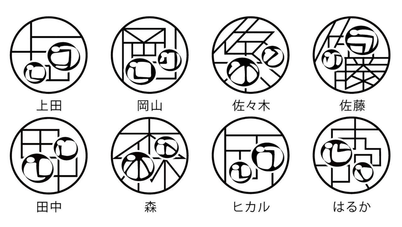 なんと実印登録もok 印鑑の固定概念を覆すタイポグラフィはんこ Typo に新デザイン登場 21年7月30日 エキサイトニュース