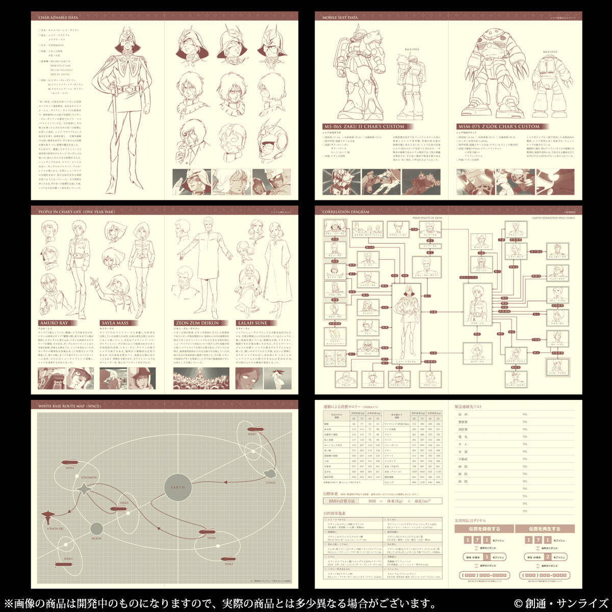 機動戦士ガンダムのシャアがモチーフ！『シャア専用手帳』の2022年版が登場