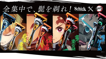 全集中で髭を剃れ！？アニメ『鬼滅の刃』のキャラがモチーフのカミソリ新登場