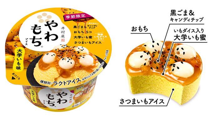 ジョジョリオンに登場した ごま蜜団子 を食べてみた ンマイなぁぁあぁぁーーーーッ 11年6月23日 エキサイトニュース