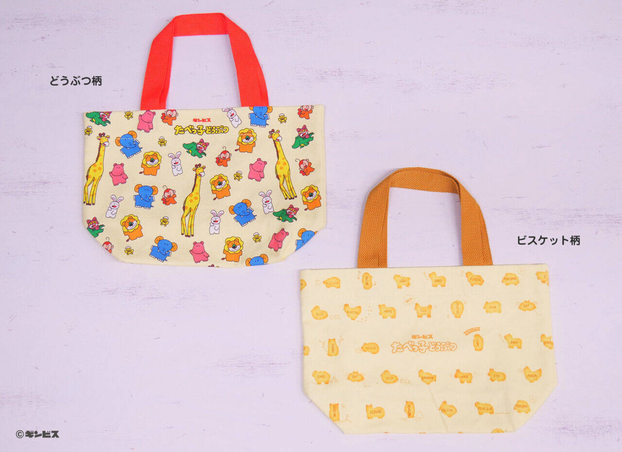 どうぶつ柄とビスケット柄の２種類！『たべっ子どうぶつ』コラボ文具＆雑貨が新発売