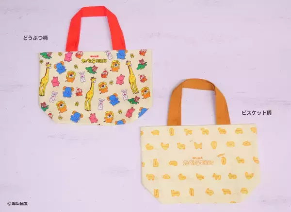 「どうぶつ柄とビスケット柄の２種類！『たべっ子どうぶつ』コラボ文具＆雑貨が新発売」の画像