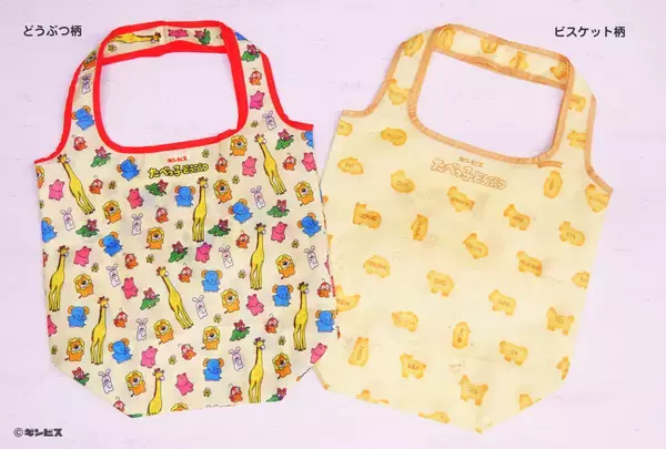 「どうぶつ柄とビスケット柄の２種類！『たべっ子どうぶつ』コラボ文具＆雑貨が新発売」の画像
