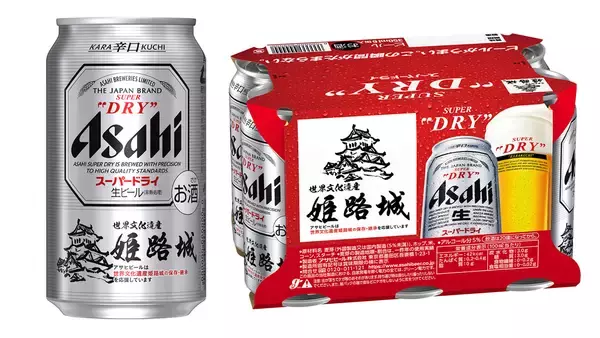 「ビール飲んでお城を守れ！1本1円寄付『アサヒスーパードライ 姫路城デザイン缶』が発売」の画像