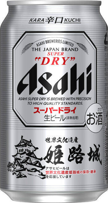 ビール飲んでお城を守れ！1本1円寄付『アサヒスーパードライ 姫路城デザイン缶』が発売