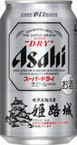 「ビール飲んでお城を守れ！1本1円寄付『アサヒスーパードライ 姫路城デザイン缶』が発売」の画像3