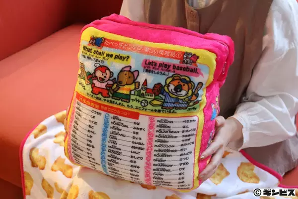 「デザインそのままに♪ロングセラービスケット「たべっ子どうぶつ」が大きなクッションブランケットになったよ」の画像