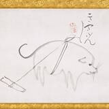 「可愛いすぎるよ〜っ♡江戸時代に描かれたユニークなワンコたちがモチーフのアイテム新発売！」の画像11