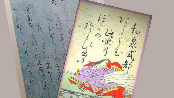 日本文学はピカソに先んじていた 和泉式部日記 とシュールレアリスムの関係 21年11月18日 エキサイトニュース