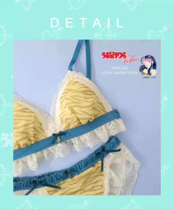 「ラムちゃんの衣装がモチーフ！大ヒット漫画「うる星やつら」とコラボしたブラレット＆ショーツが発売」の画像