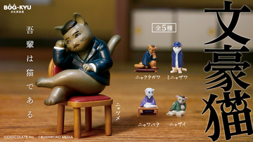 夏目漱石、宮沢賢治…誰もが知るあの文豪たちがキュートな猫になっちゃった！ミニフィギュア「文豪猫」発売