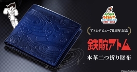 アトムデビュー70周年を記念した本革二つ折り財布 「紺碧の宇宙」が発売。宇宙を飛び回るアトムをデザイン
