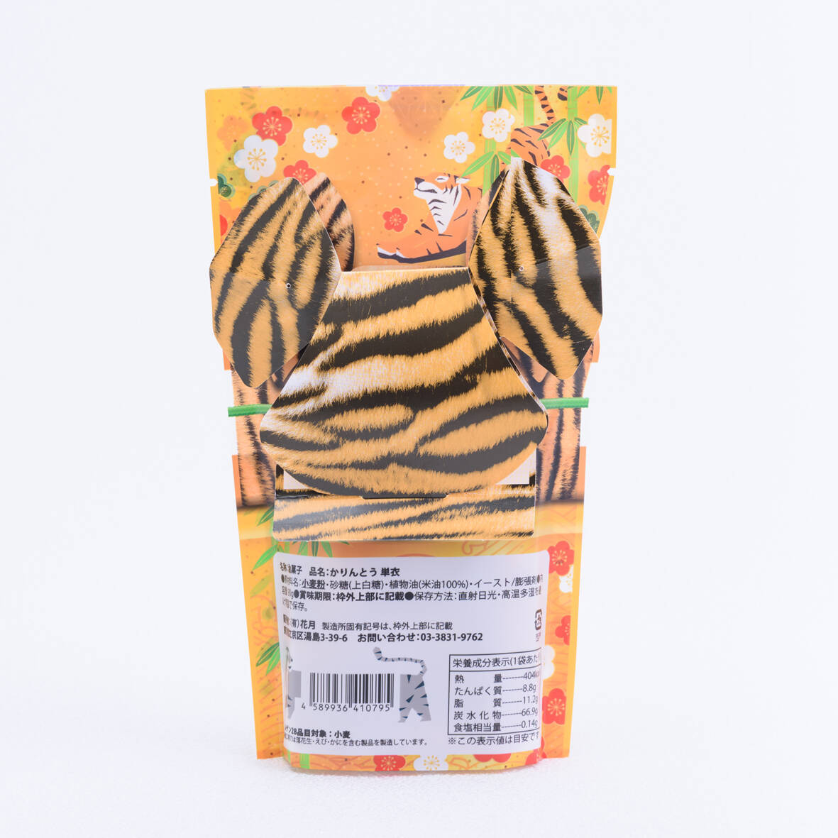 「ゆしま花月」のかりんとうに、2022年の干支「寅」をモチーフにした着物柄パッケージ登場