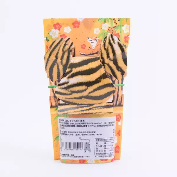 「「ゆしま花月」のかりんとうに、2022年の干支「寅」をモチーフにした着物柄パッケージ登場」の画像