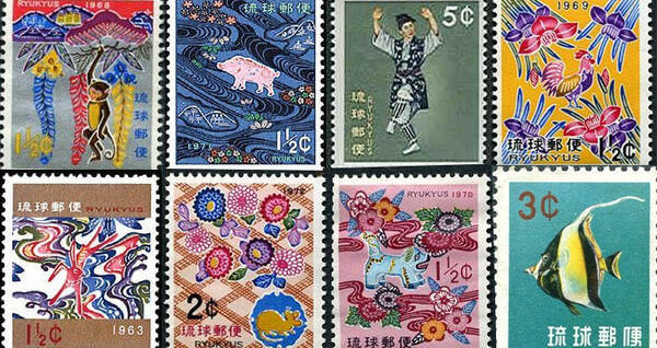 これは素敵デザイン 琉球切手 はアメリカの沖縄占領期のみ沖縄で発行された切手 15年5月15日 エキサイトニュース