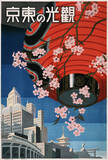 「いま見ても新鮮デザイン！レトロ感が満載な昭和の時代の日本観光PRポスターまとめ」の画像5