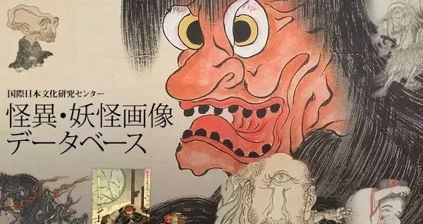 妖怪ってやっぱ深い！妖怪のことが色々と調べられるサイトまとめ１５選