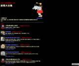 「妖怪ってやっぱ深い！妖怪のことが色々と調べられるサイトまとめ１５選」の画像6