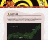 「妖怪ってやっぱ深い！妖怪のことが色々と調べられるサイトまとめ１５選」の画像8