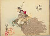 「さすがの画力！浮世絵に電線？可愛すぎる桃太郎御一行など、月岡芳年「芳年略画」の世界」の画像4