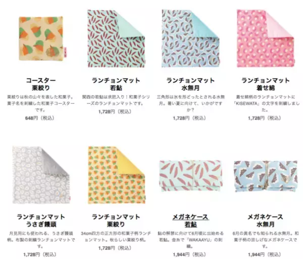 「これはちっちゃかわいい〜！京東都の和片（ワッペン）に和菓子シリーズが登場」の画像