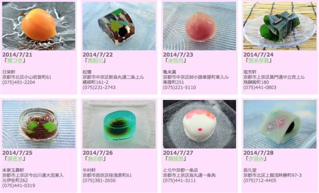 これはすごい情報量 毎日ひとつ 美しい和菓子を紹介してくれる 和菓子の玉手箱 15年9月8日 エキサイトニュース