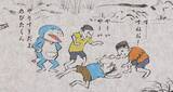 「確かにそれっぽいwww 鳥獣戯画風に描いてみたドラえもんが実に味わい深い！」の画像1