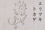 「確かにそれっぽいwww 鳥獣戯画風に描いてみたドラえもんが実に味わい深い！」の画像2
