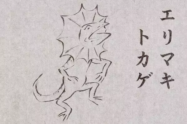 「確かにそれっぽいwww 鳥獣戯画風に描いてみたドラえもんが実に味わい深い！」の画像