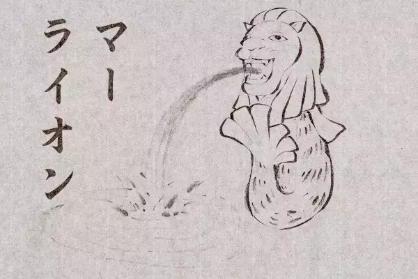 「確かにそれっぽいwww 鳥獣戯画風に描いてみたドラえもんが実に味わい深い！」の画像