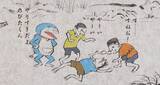 「確かにそれっぽいwww 鳥獣戯画風に描いてみたドラえもんが実に味わい深い！」の画像5