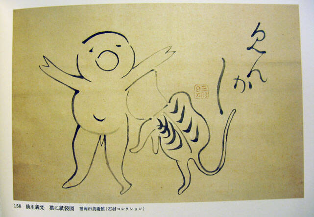 可愛いすぎて病みつきだ！江戸時代の絵師 仙厓義梵のゆるふわ日本画コレクション