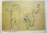 「可愛いすぎて病みつきだ！江戸時代の絵師 仙厓義梵のゆるふわ日本画コレクション」の画像13