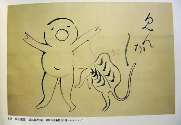 「可愛いすぎて病みつきだ！江戸時代の絵師 仙厓義梵のゆるふわ日本画コレクション」の画像