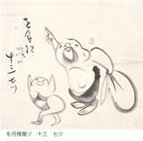 「可愛いすぎて病みつきだ！江戸時代の絵師 仙厓義梵のゆるふわ日本画コレクション」の画像2