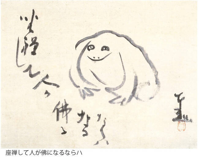 可愛いすぎて病みつきだ 江戸時代の絵師 仙厓義梵のゆるふわ日本画コレクション 15年9月19日 エキサイトニュース
