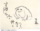「可愛いすぎて病みつきだ！江戸時代の絵師 仙厓義梵のゆるふわ日本画コレクション」の画像3