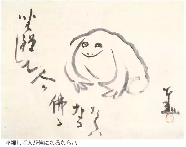 「可愛いすぎて病みつきだ！江戸時代の絵師 仙厓義梵のゆるふわ日本画コレクション」の画像