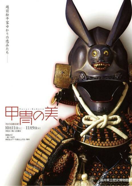 跳ねたいほどに可愛らしいっ！ウサギちゃんがモチーフの武将の「変わり兜」まとめ