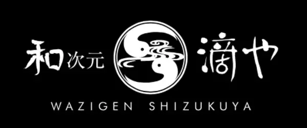 「日本の男の服はやっぱ袴だ！とにかくカッコいい男着物を発信する「和次元 滴や」」の画像