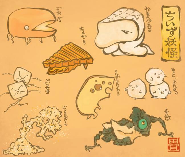 この発想はオモシロ 食べ物が愉快な妖怪になった奇想天外なイラストが可愛い 15年11月24日 エキサイトニュース