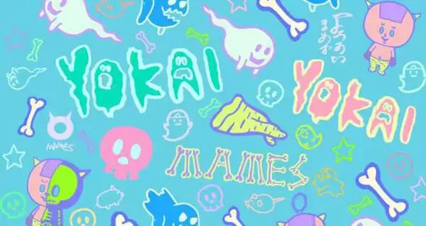 妖怪芸術家マメズ が熱い！現代に蘇ったPOPな妖怪たちと出会える「YOKAI MAMES展」開催
