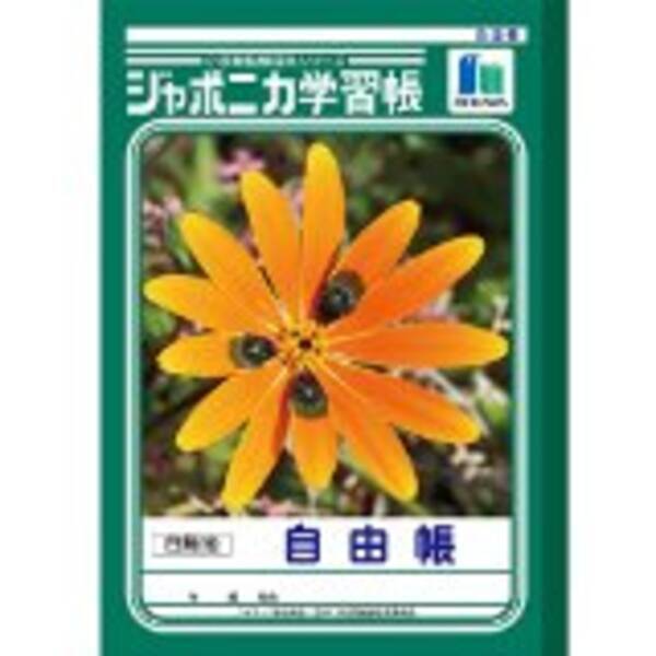 これ大人でも欲しいやつ 第2弾は相撲 ジャポニカ学習帳 日本の伝統文化シリーズ 15年12月16日 エキサイトニュース