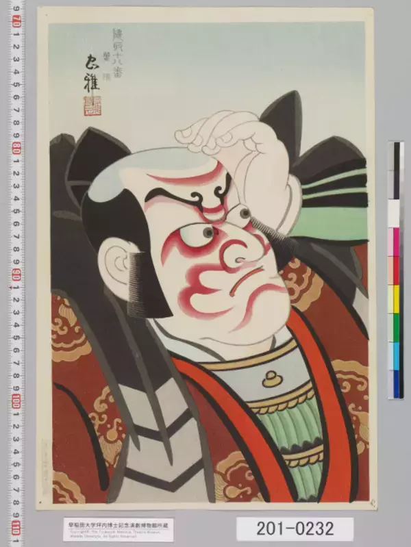 「現代まで受け継がれし鳥居派の浮世絵！鳥居忠雅による「隈取十八番」がとてもカッコよろし！」の画像