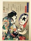 「これはカッコいいぞ！KISS x 浮世絵のコラボ第三弾は歌川国芳へのオマージュ作品」の画像2