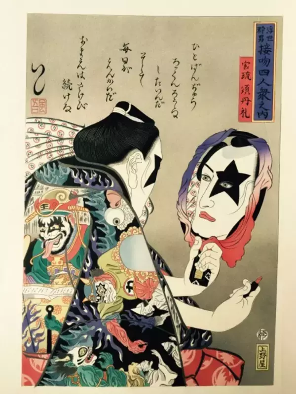 「これはカッコいいぞ！KISS x 浮世絵のコラボ第三弾は歌川国芳へのオマージュ作品」の画像