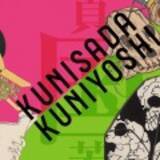「これはカッコいいぞ！KISS x 浮世絵のコラボ第三弾は歌川国芳へのオマージュ作品」の画像4