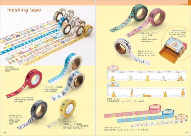 可愛い文具もたくさん 京都の文房具にフィーチャーした文具紹介本 京都文具大全 16年7月14日 エキサイトニュース