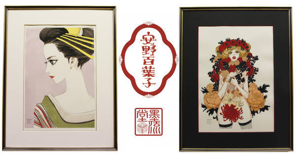 あらとっても素敵 っ さくらんなど 安野モヨコの美人画が浮世絵版画となって発売 16年9月27日 エキサイトニュース